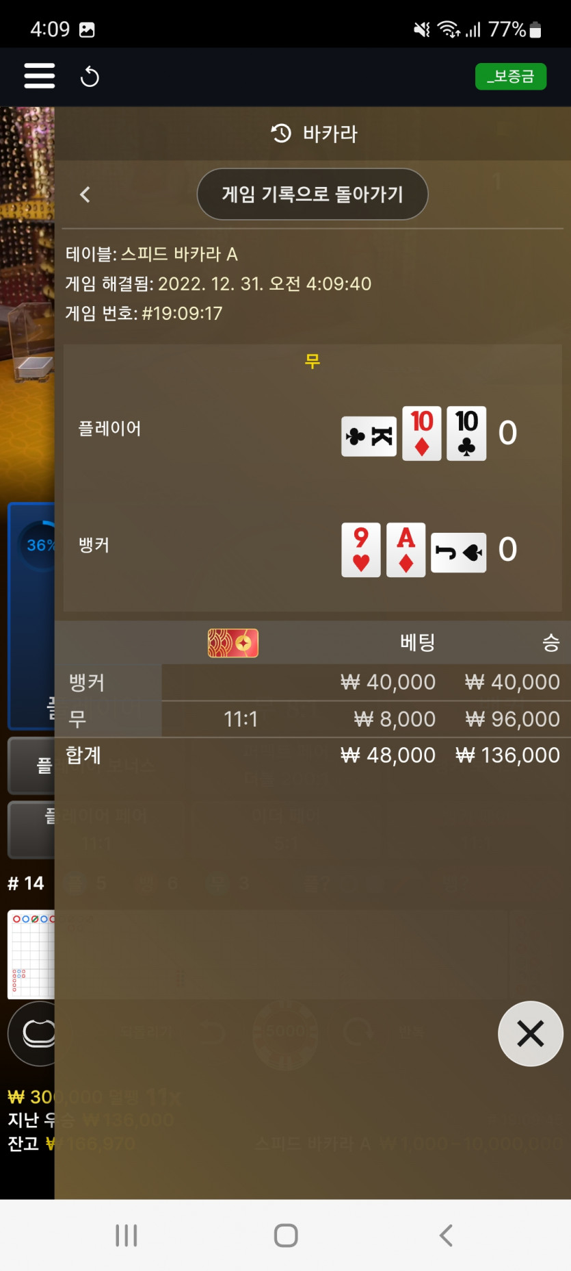 마감에볼후기(1)
