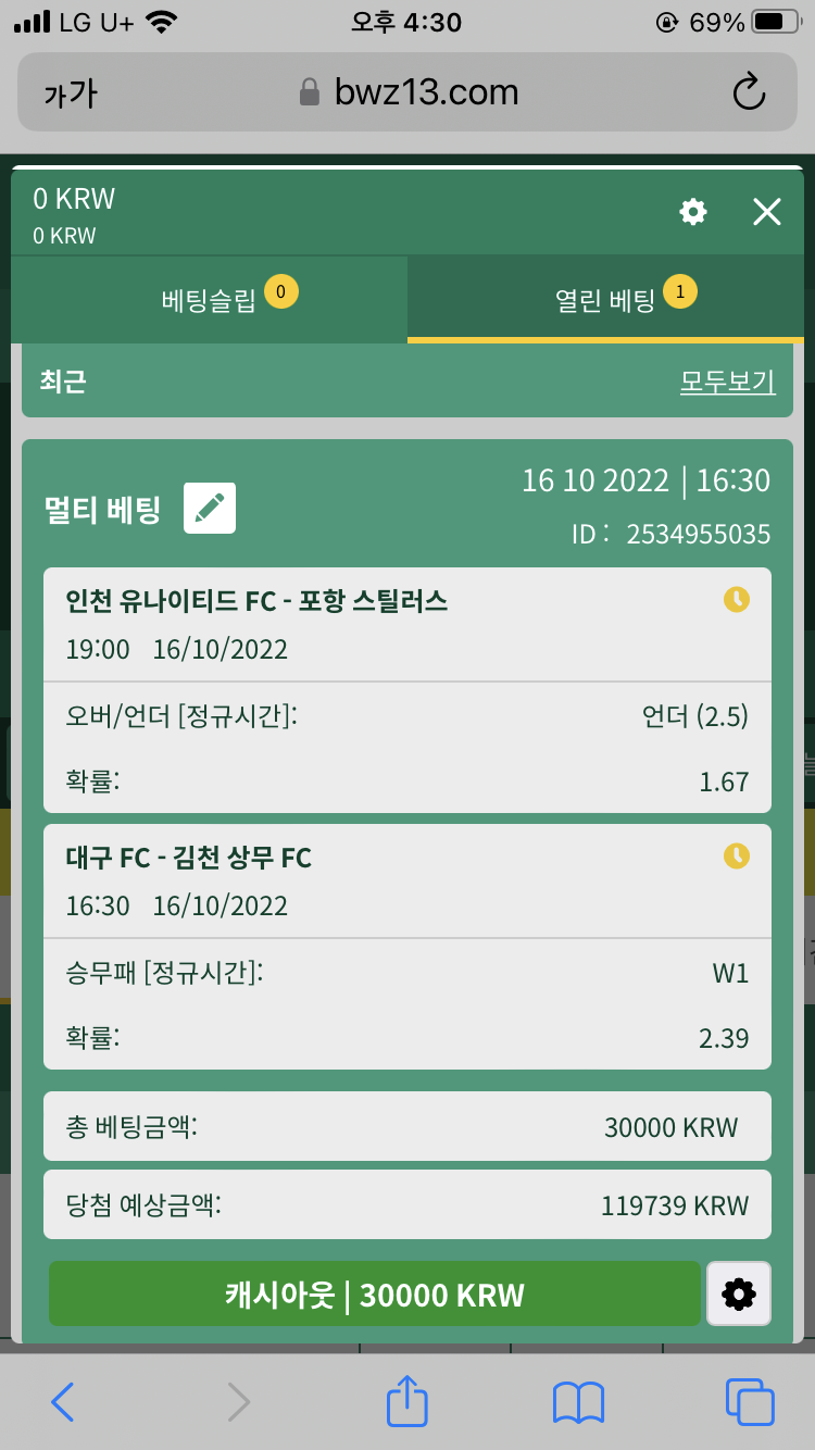 벳위즈 스포츠(0)