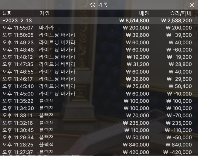 얀카지노 2차후기(0)