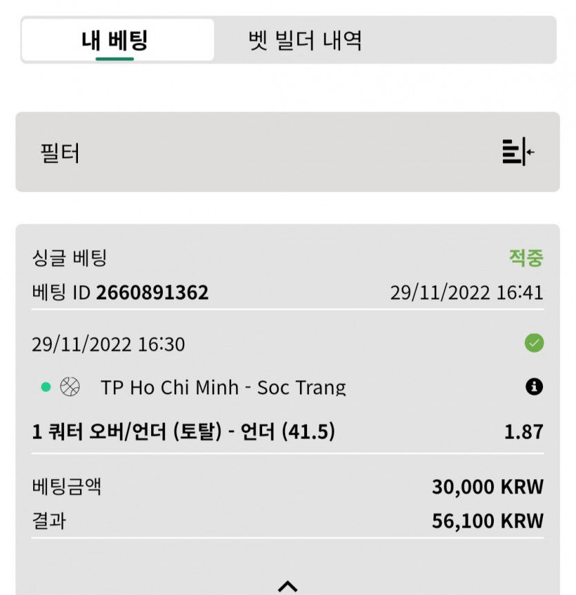 벳위즈 후기(0)