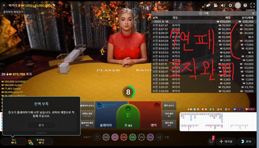 게임후기5 7연패 조작 20 오링 ㅜㅜ(0)