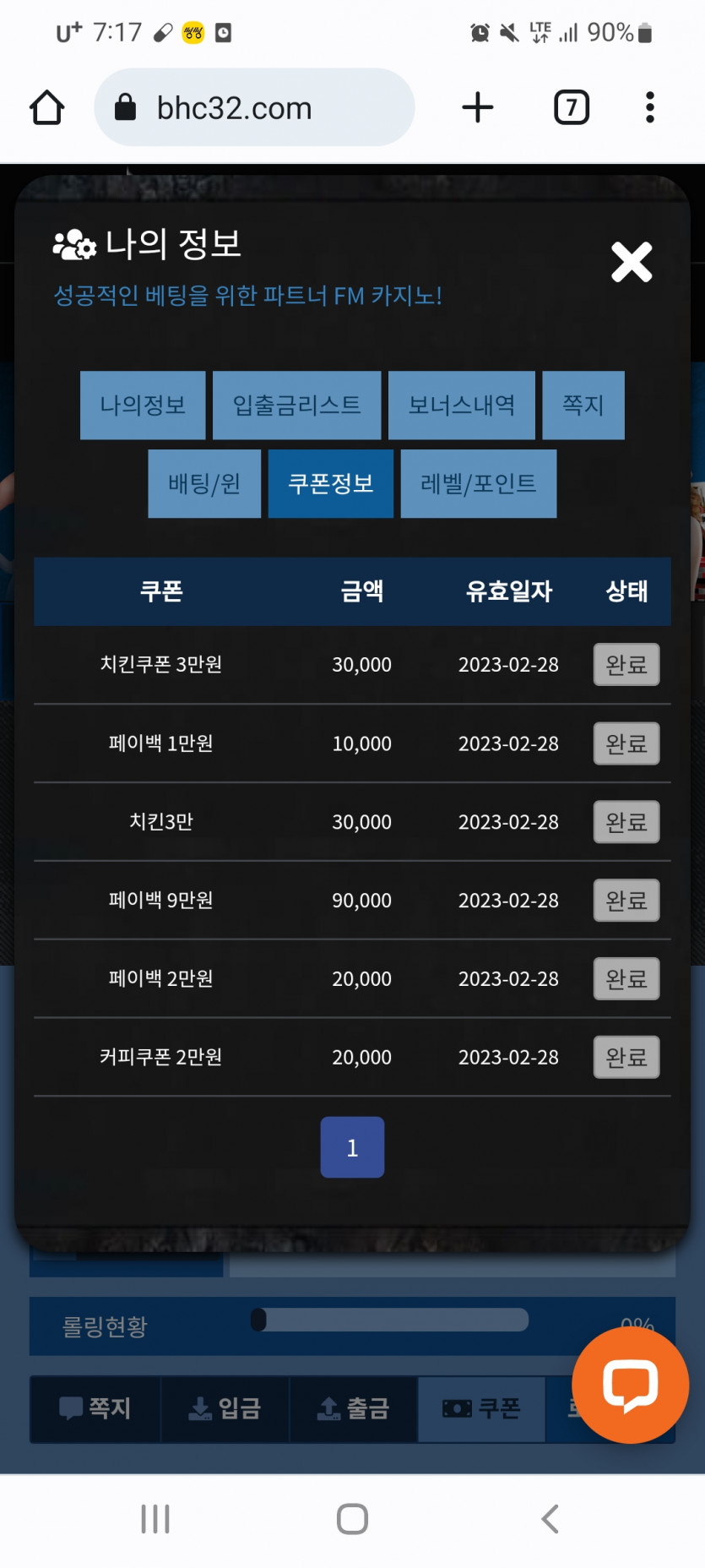 fm후기(0)