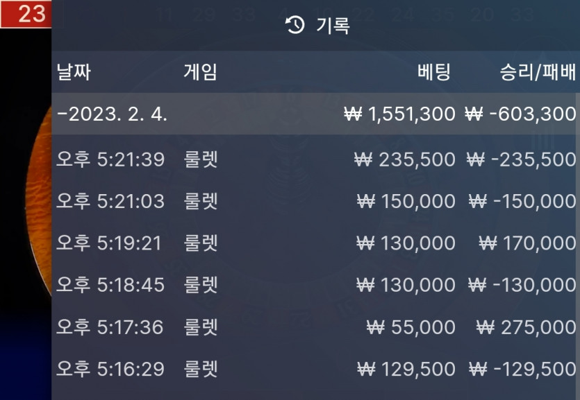 핑 카지노 에볼 오토룰렛 후기(0)