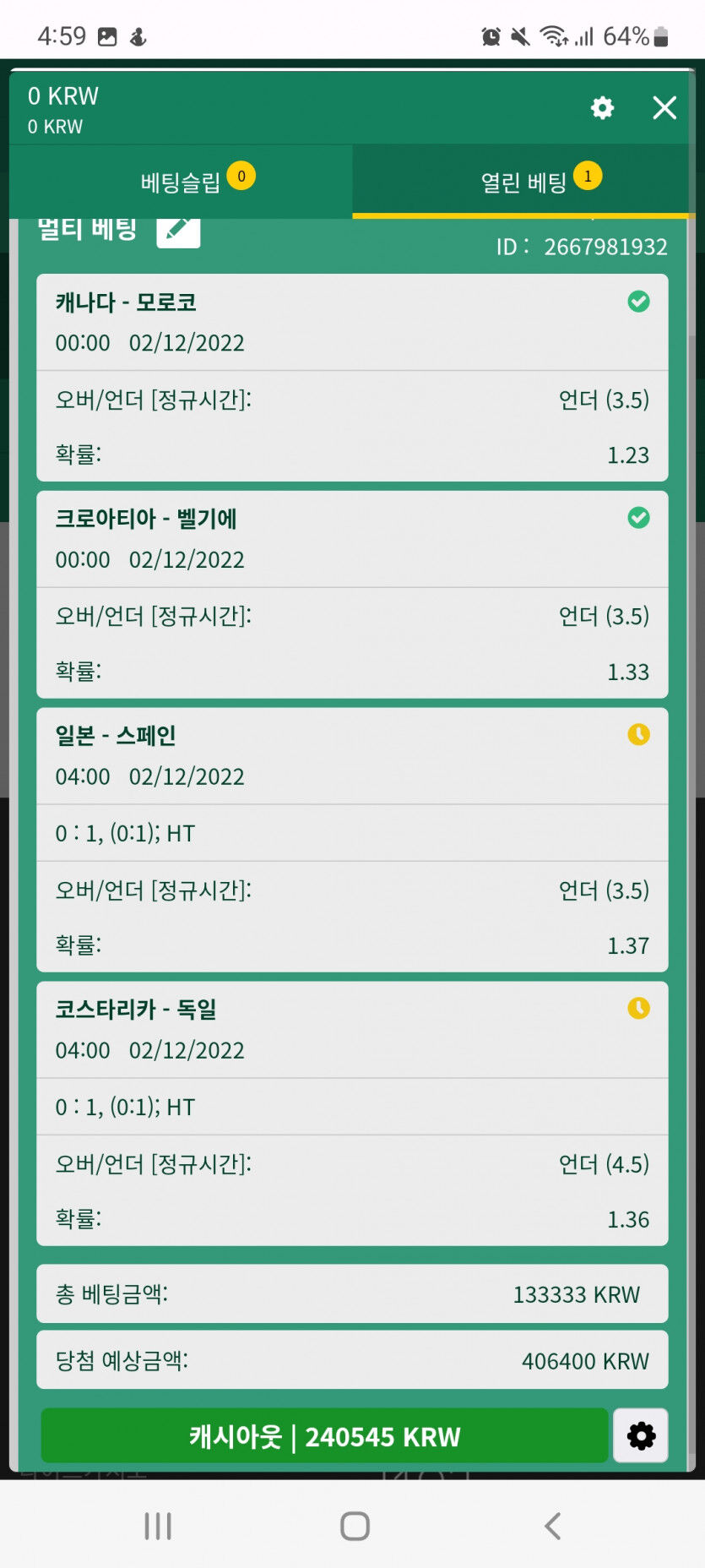 뱃위즈후기(1)