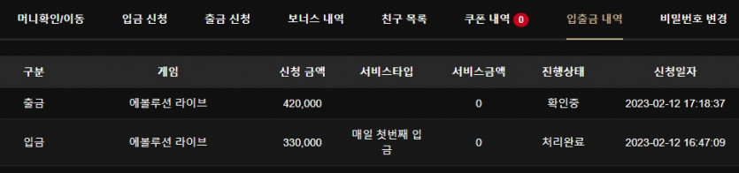 에볼후기4 33입 42환(1)