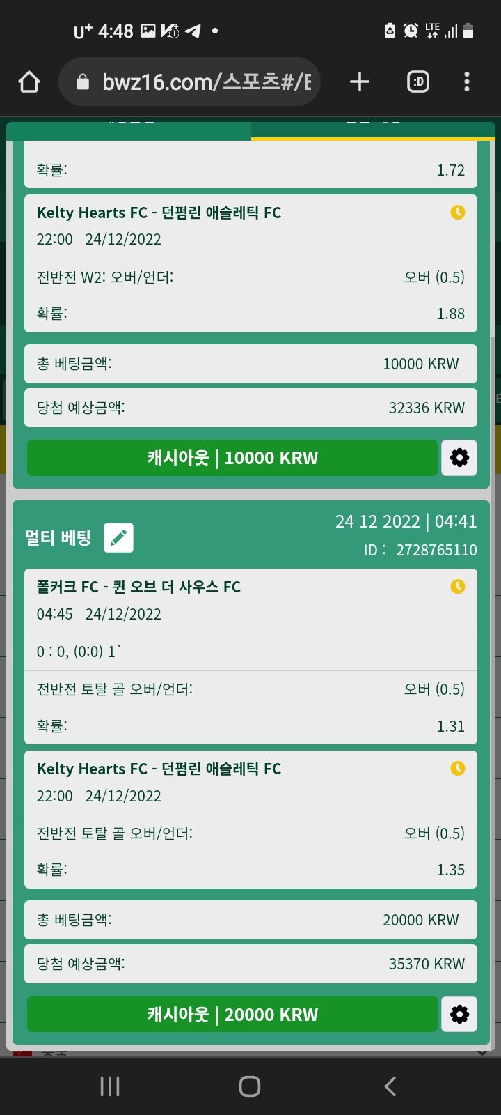 벳위즈스포츠 소액배팅(1)