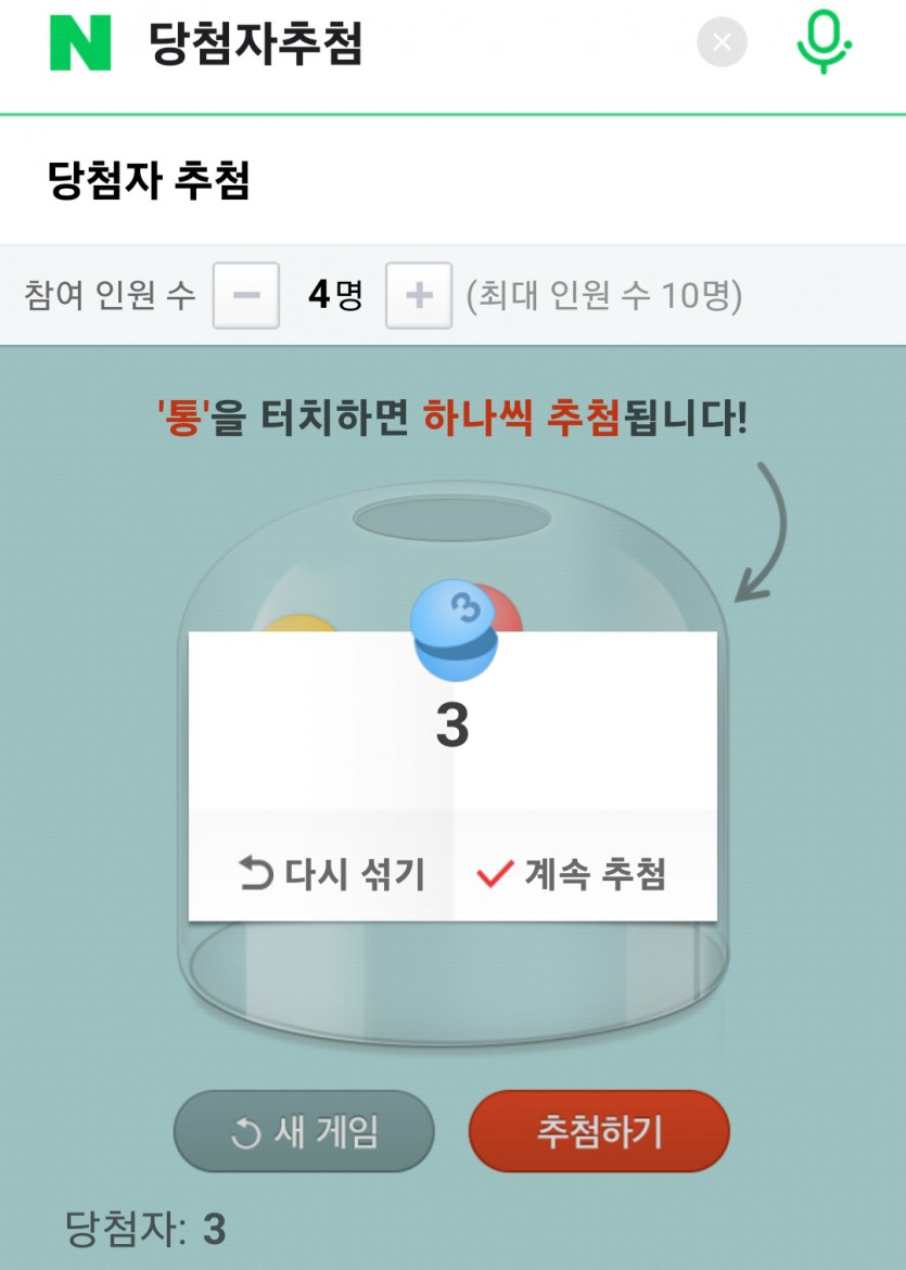 1/19 새벽 바둑알(0)