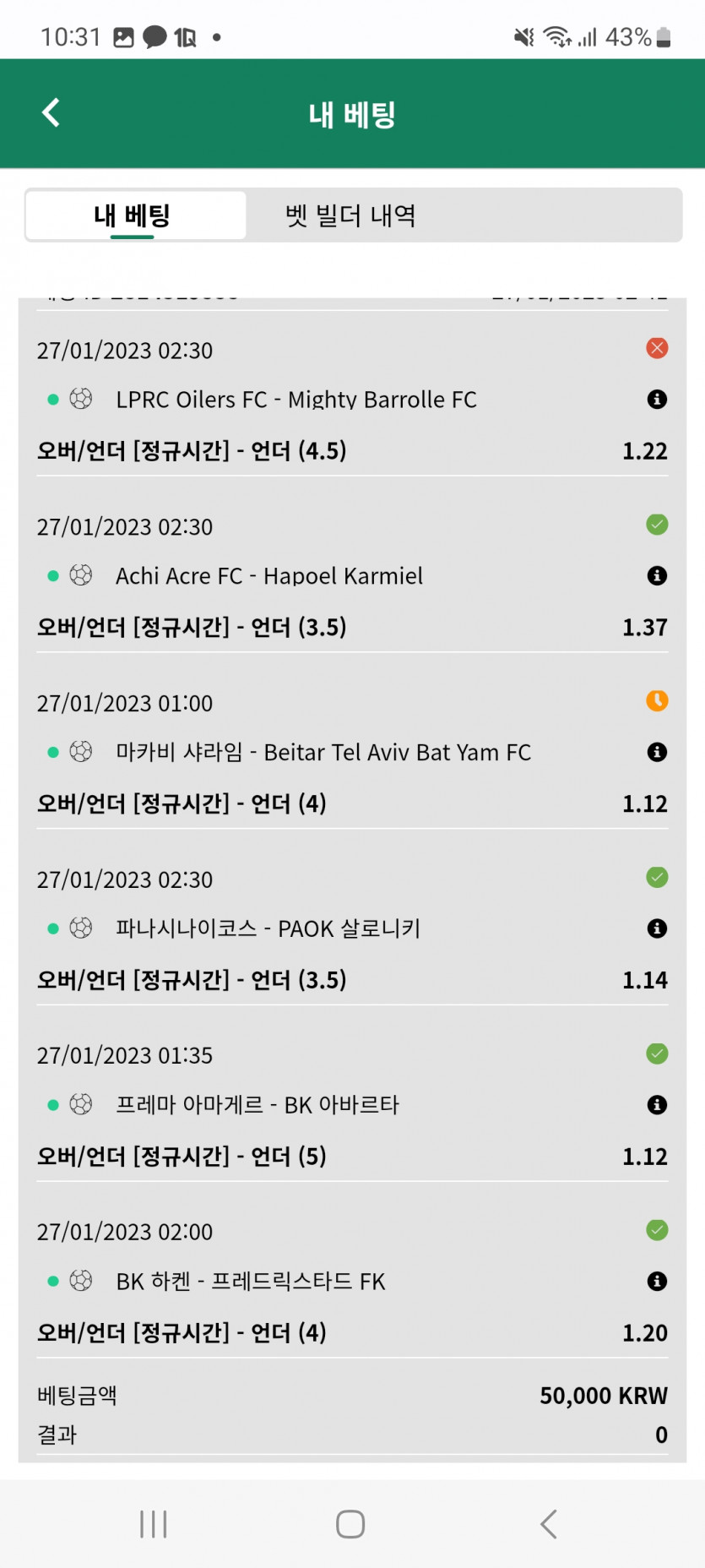 뱃위즈후기(0)