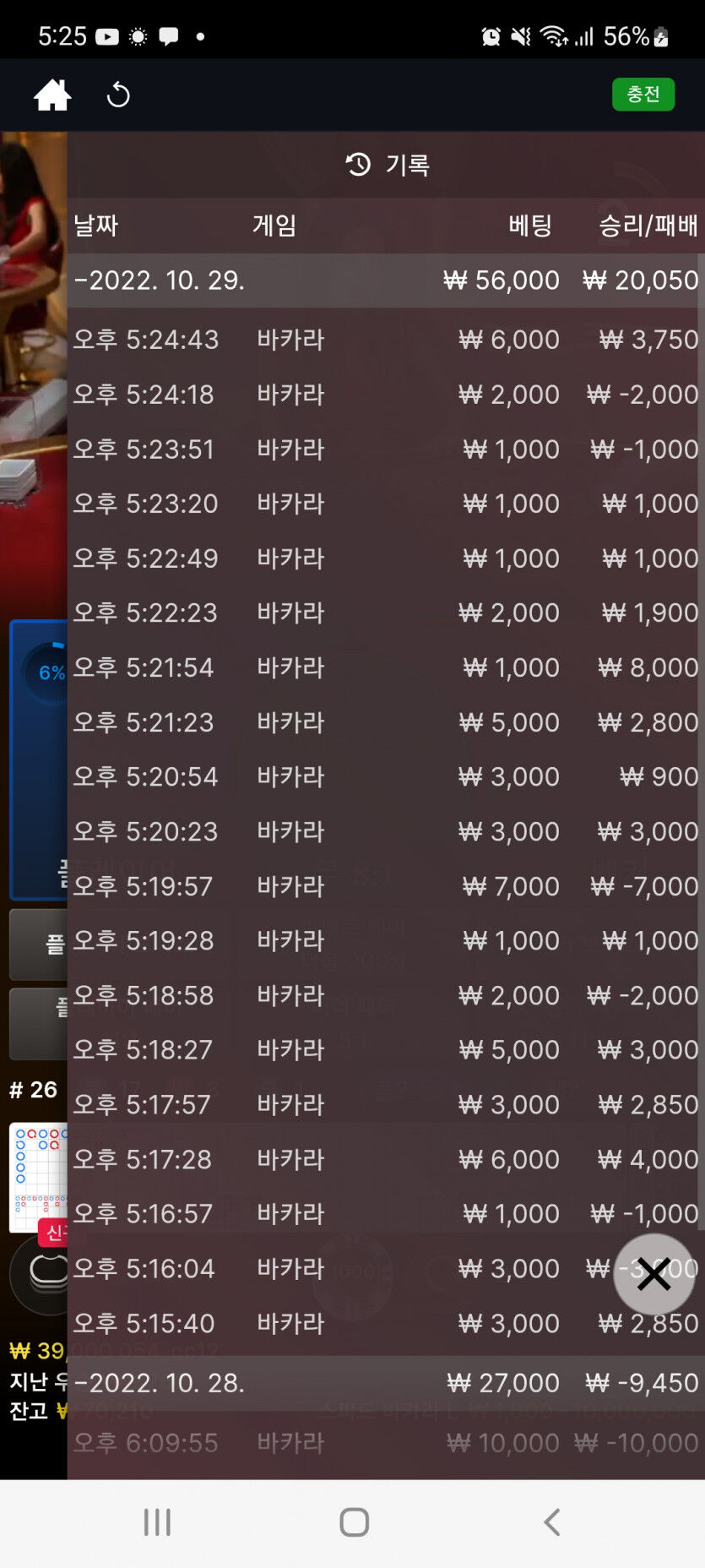 뱃위즈에볼후기(0)