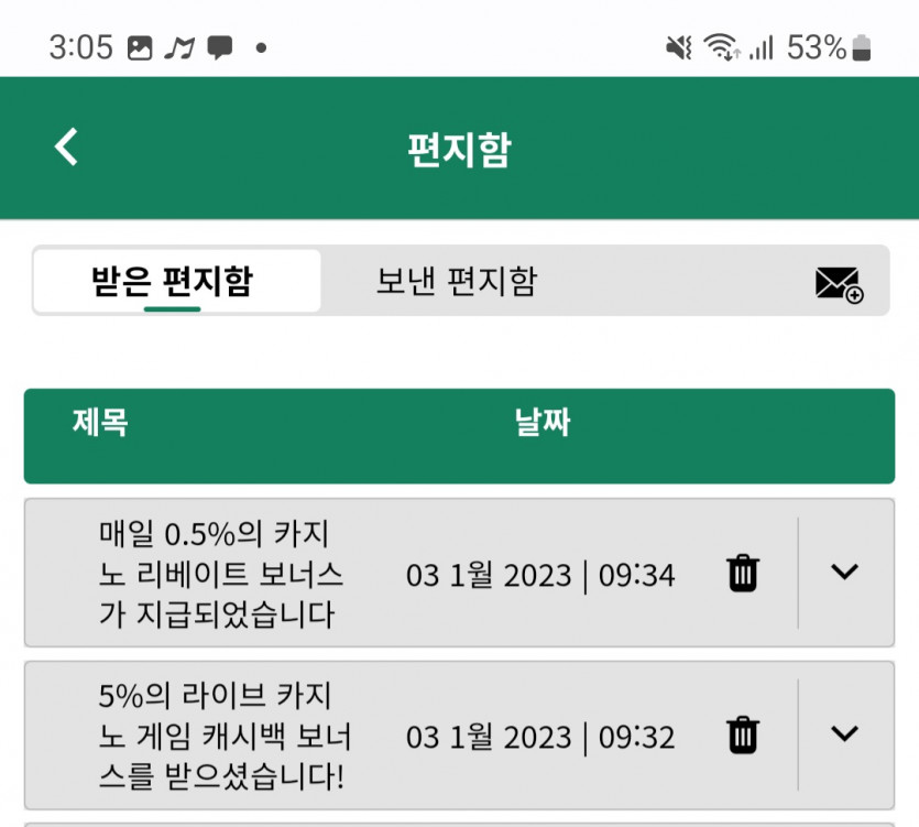 뱃위즈후기(0)