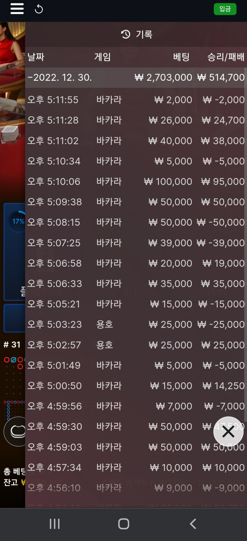 벳위즈 후기(1)