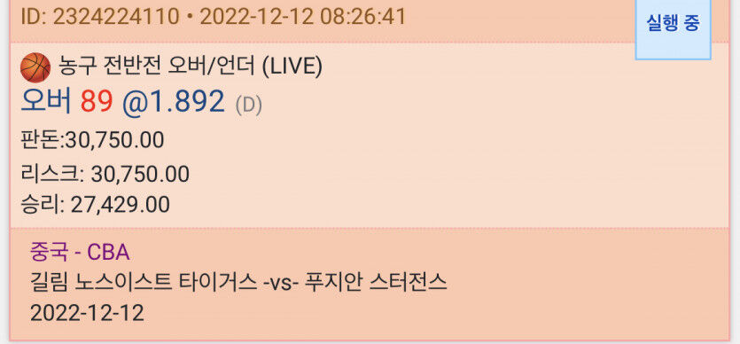 실시간 농구..(0)