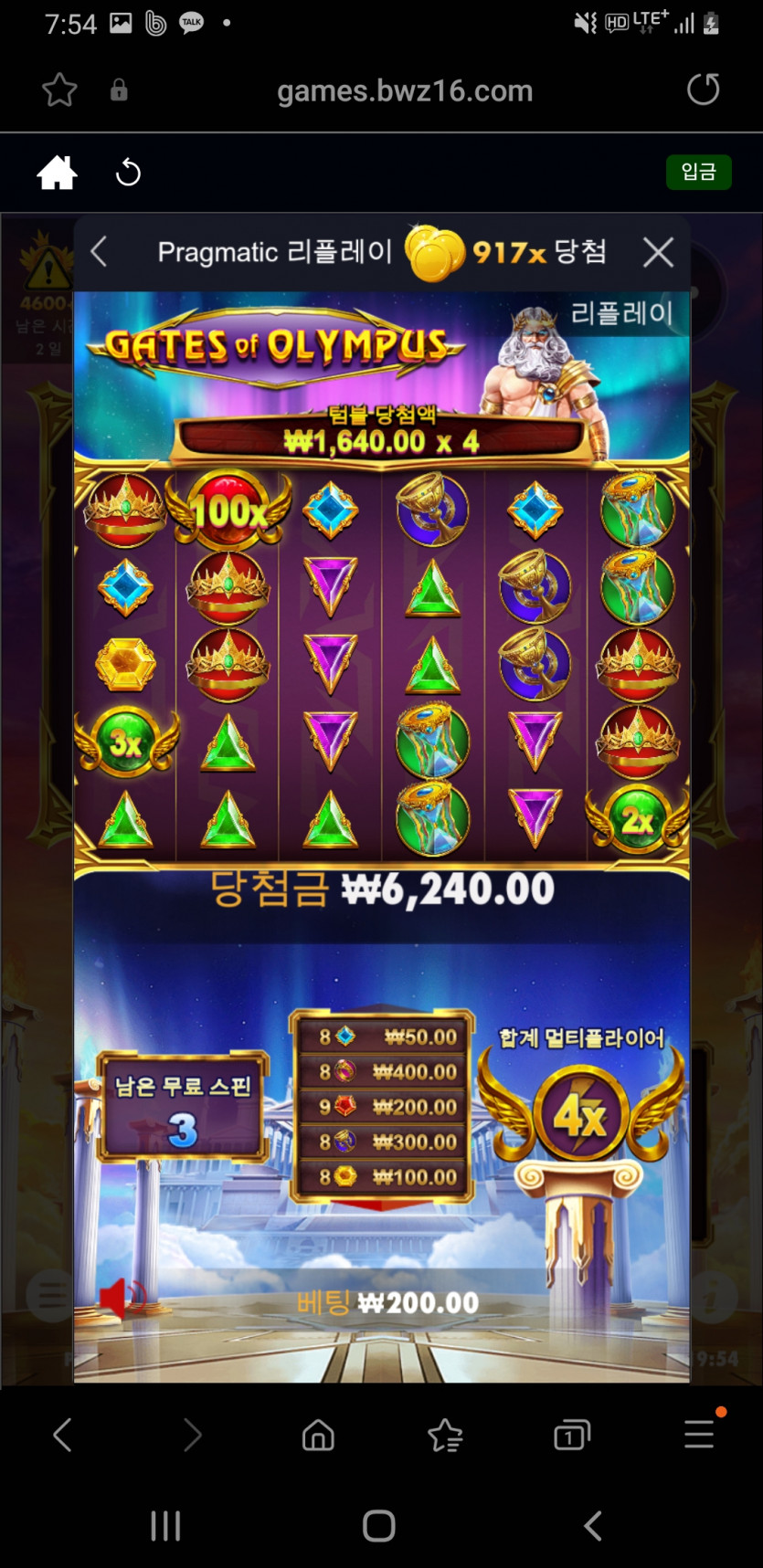 벳위즈 슬롯(0)