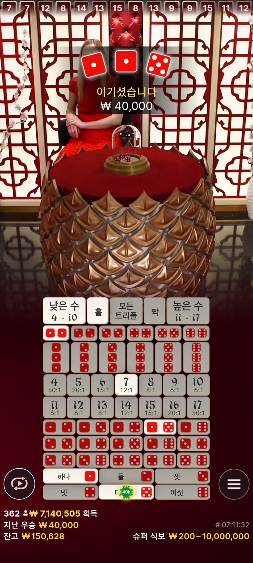 1/4 식보(0)