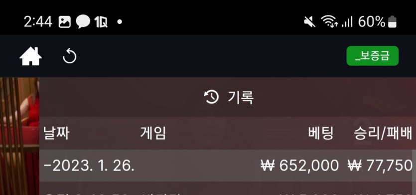 뱃위즈후기(0)