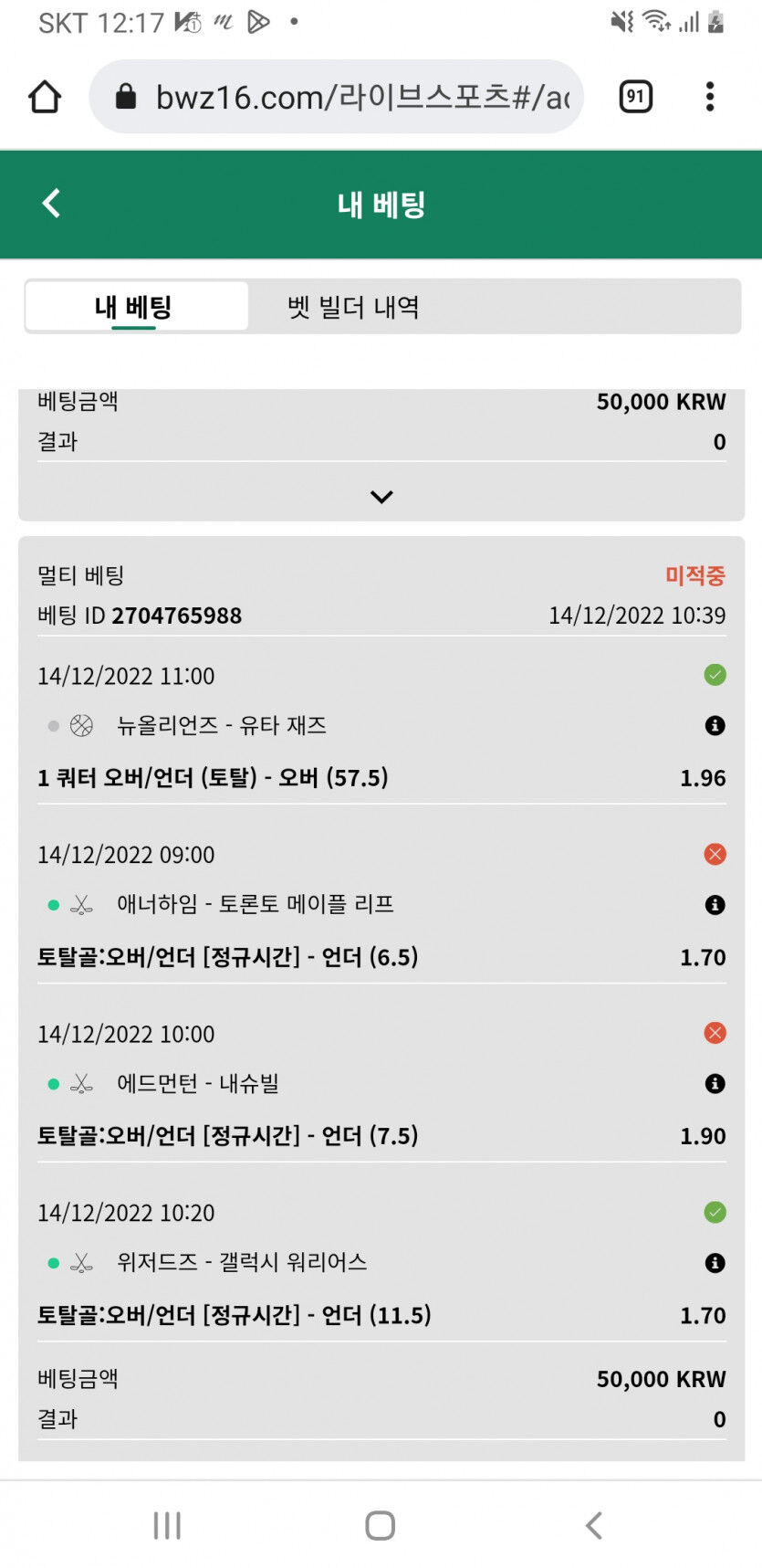 벳위즈 후기(0)