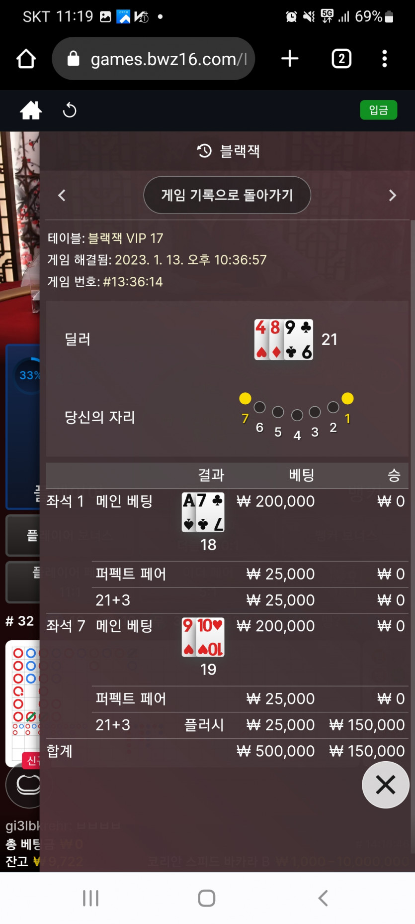 형님들 에볼 블랙잭이요 10판동안 이럴수가있나요?(1)