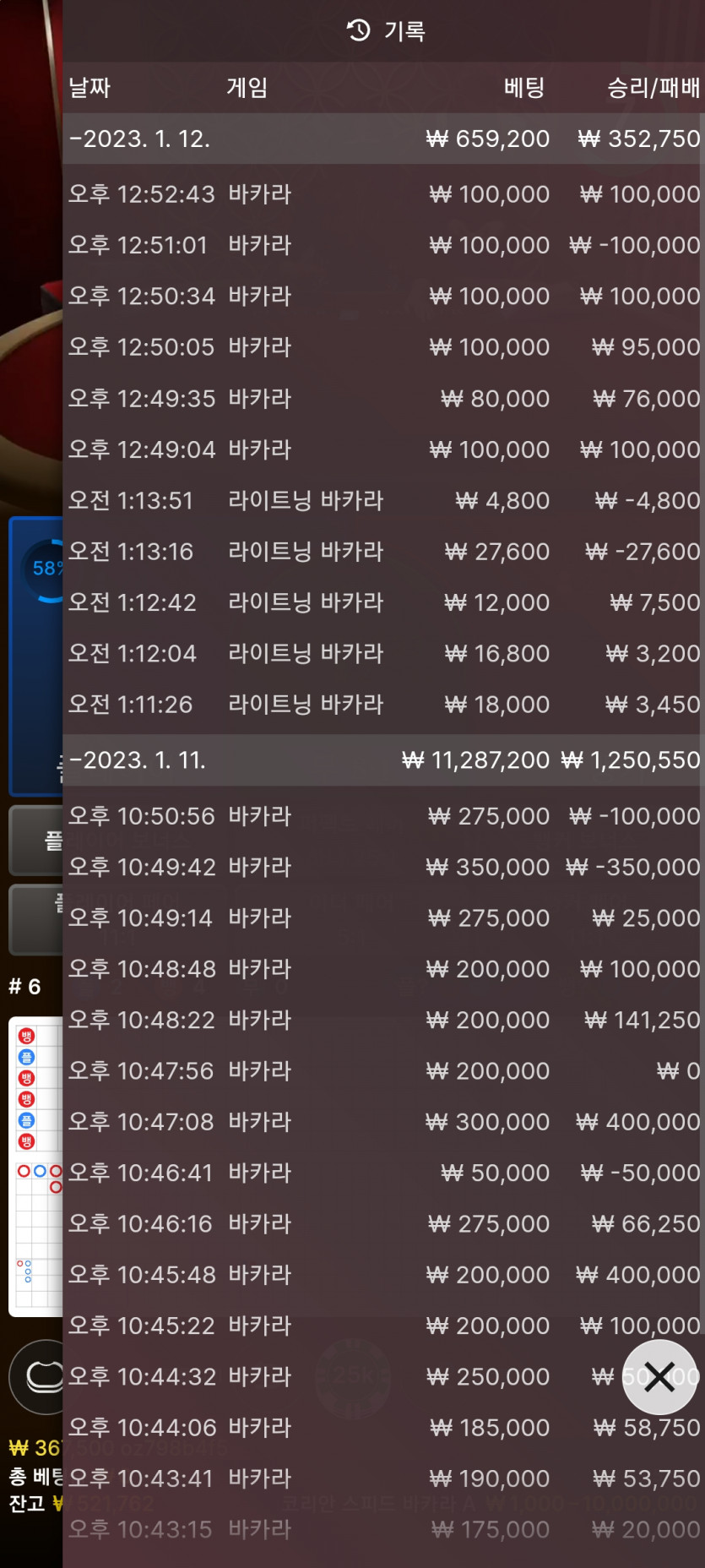 4연승 점심시간 잠깐(0)