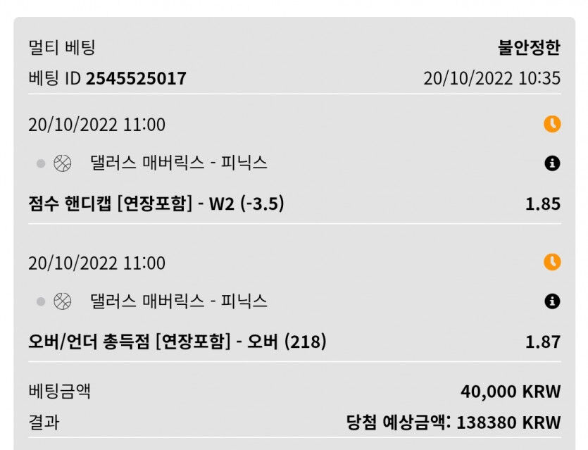 이거 못먹으면 토토접어야지(0)
