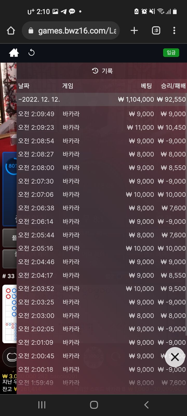 벳위즈 에볼후기 ..(0)