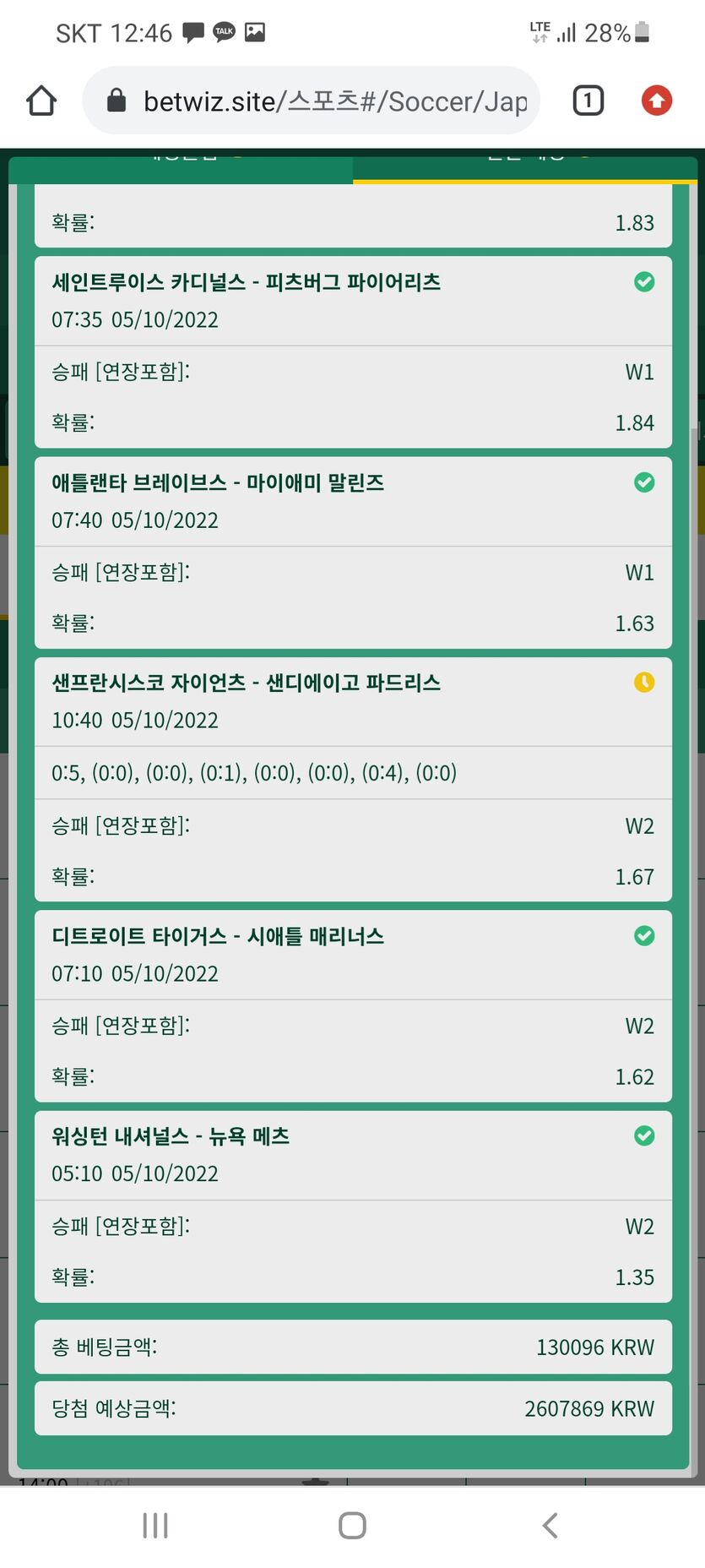벳위즈(0)