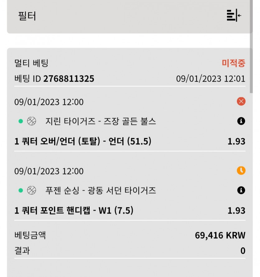 벳위즈 후기(0)