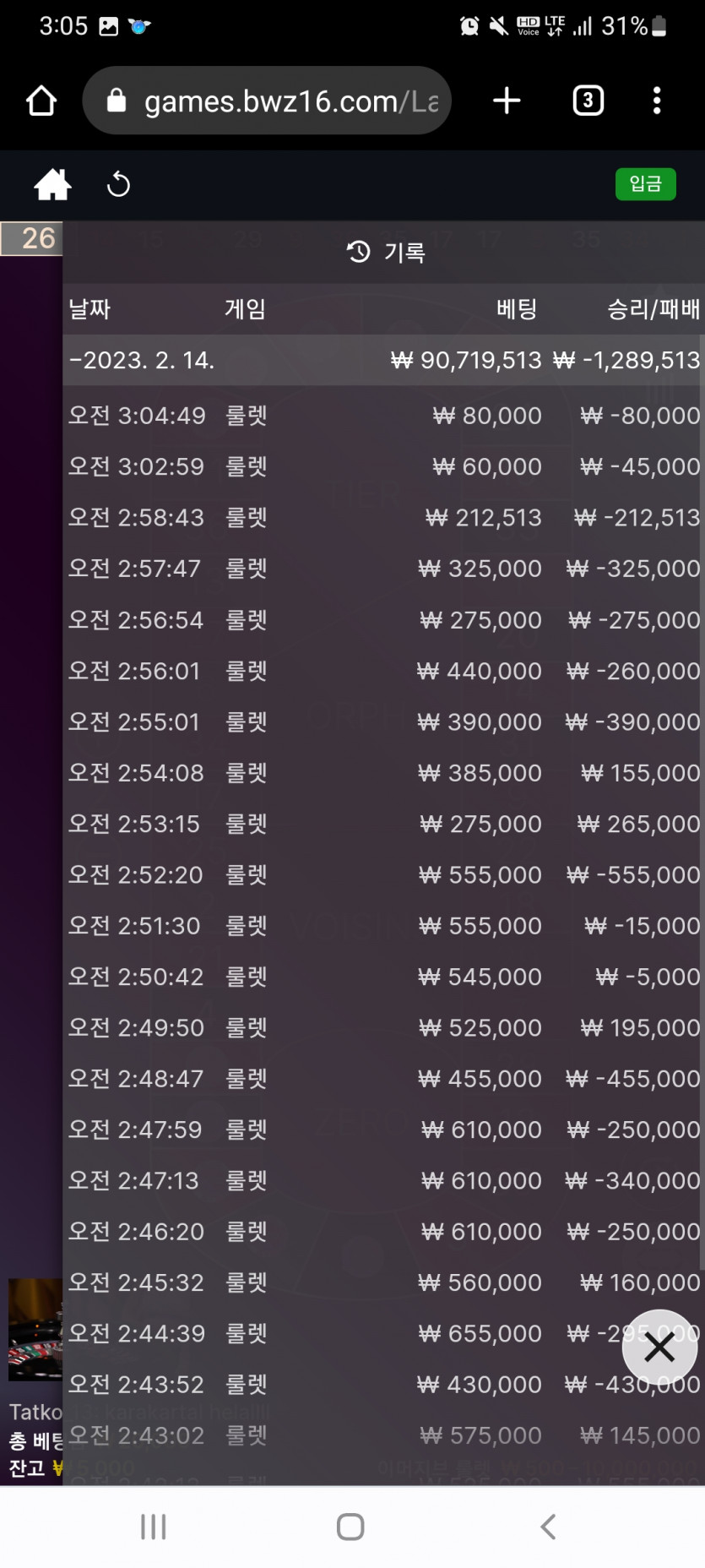벳위즈후기...저는이만물러갑니다(0)