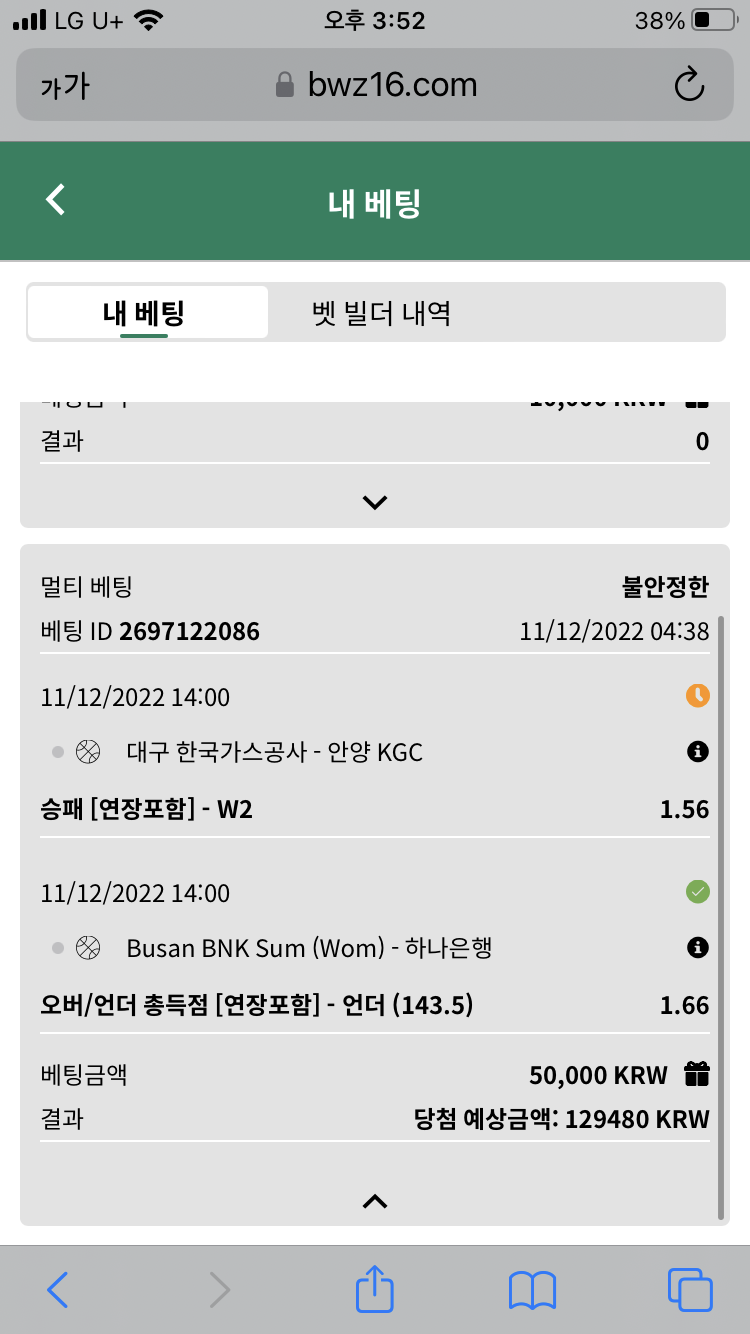 벳위즈 후기(0)