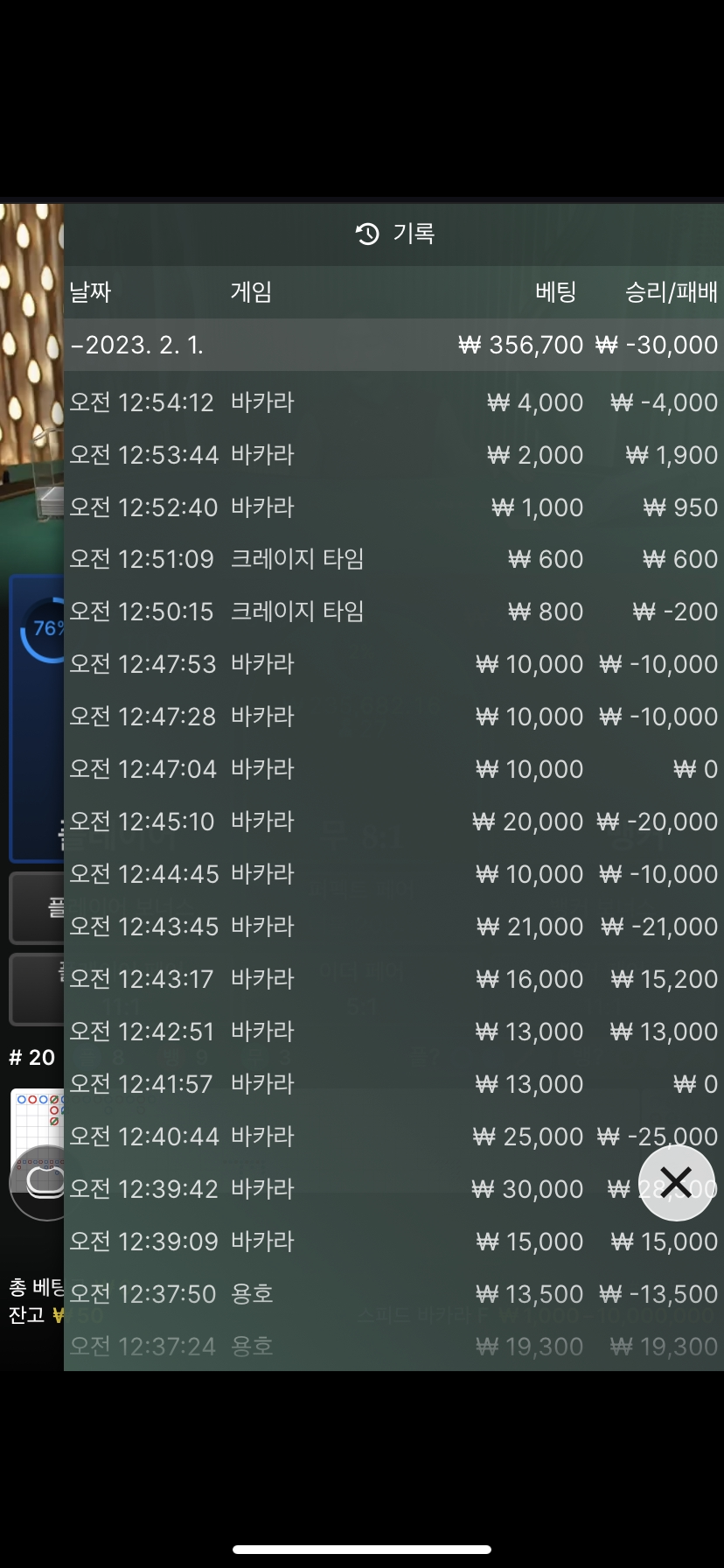 온카 후기(0)