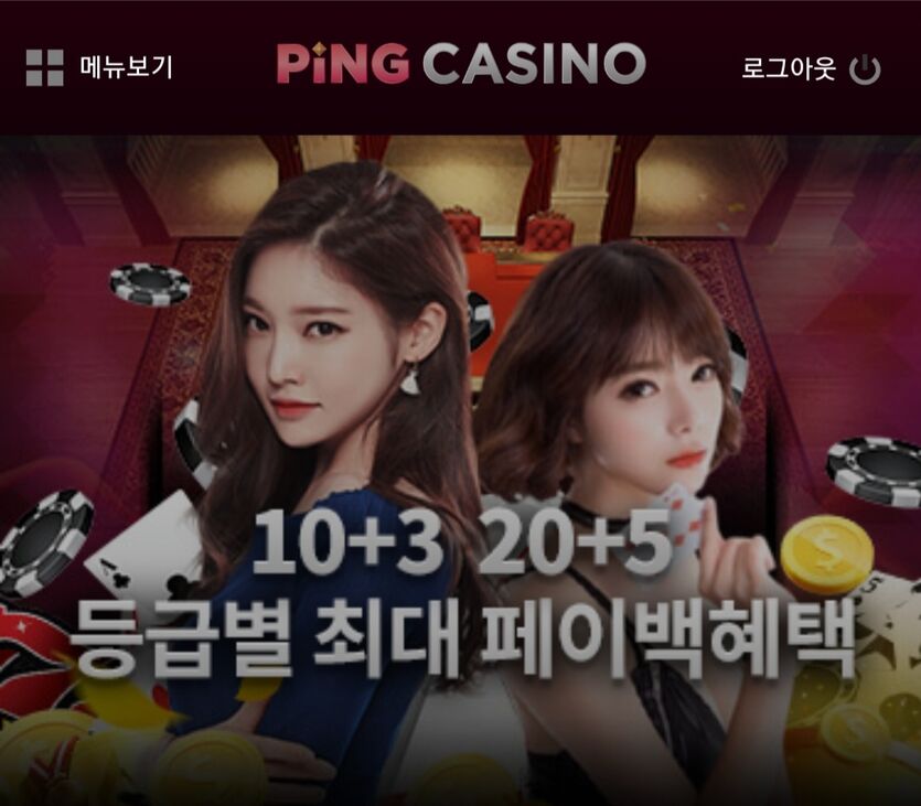 핑카지노 후기(0)
