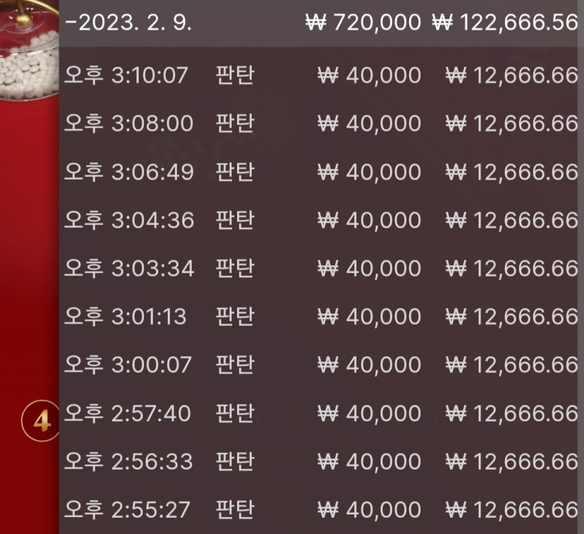 2월 9일 오늘의 도박 일기(4)