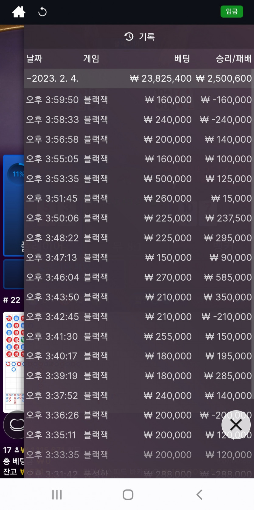 블랙잭 후기(0)