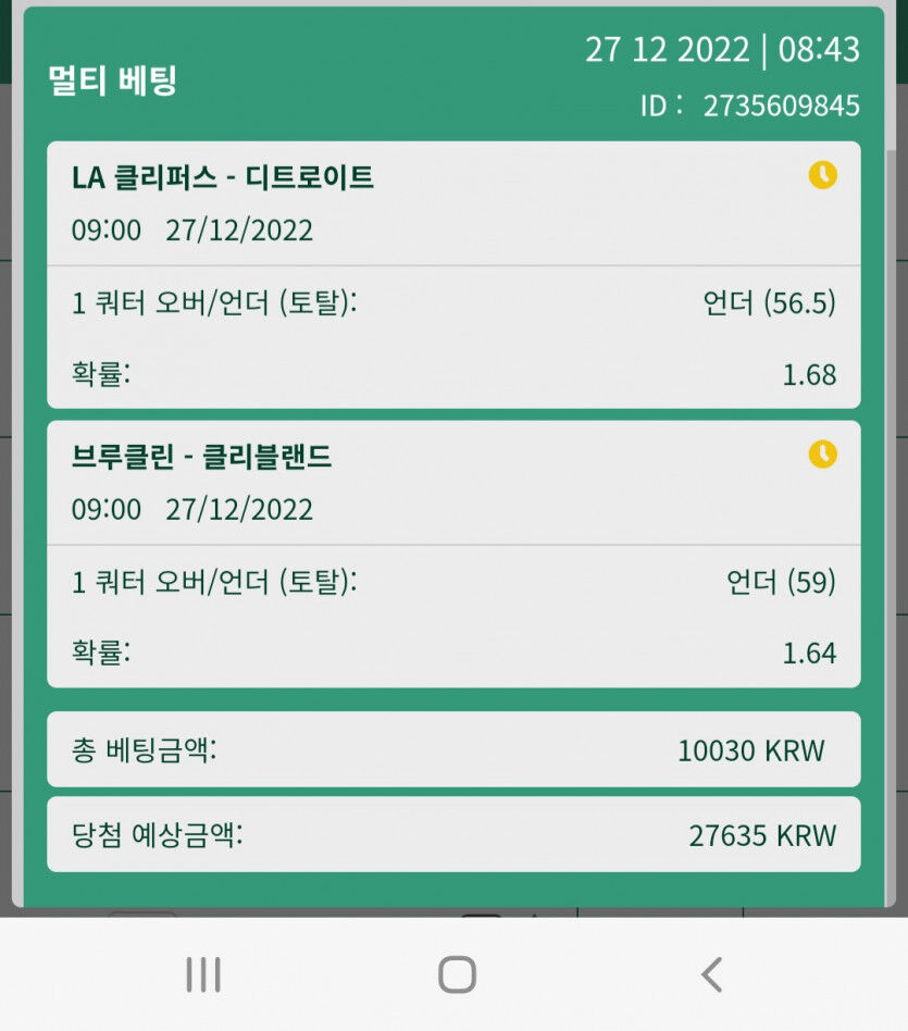 뱃위즈후기(2)
