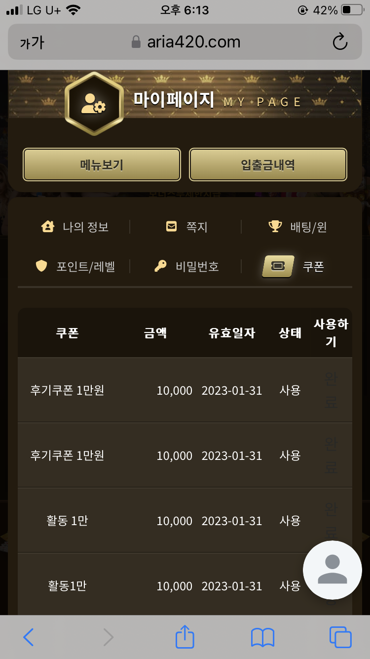 아리아 활동왕(0)