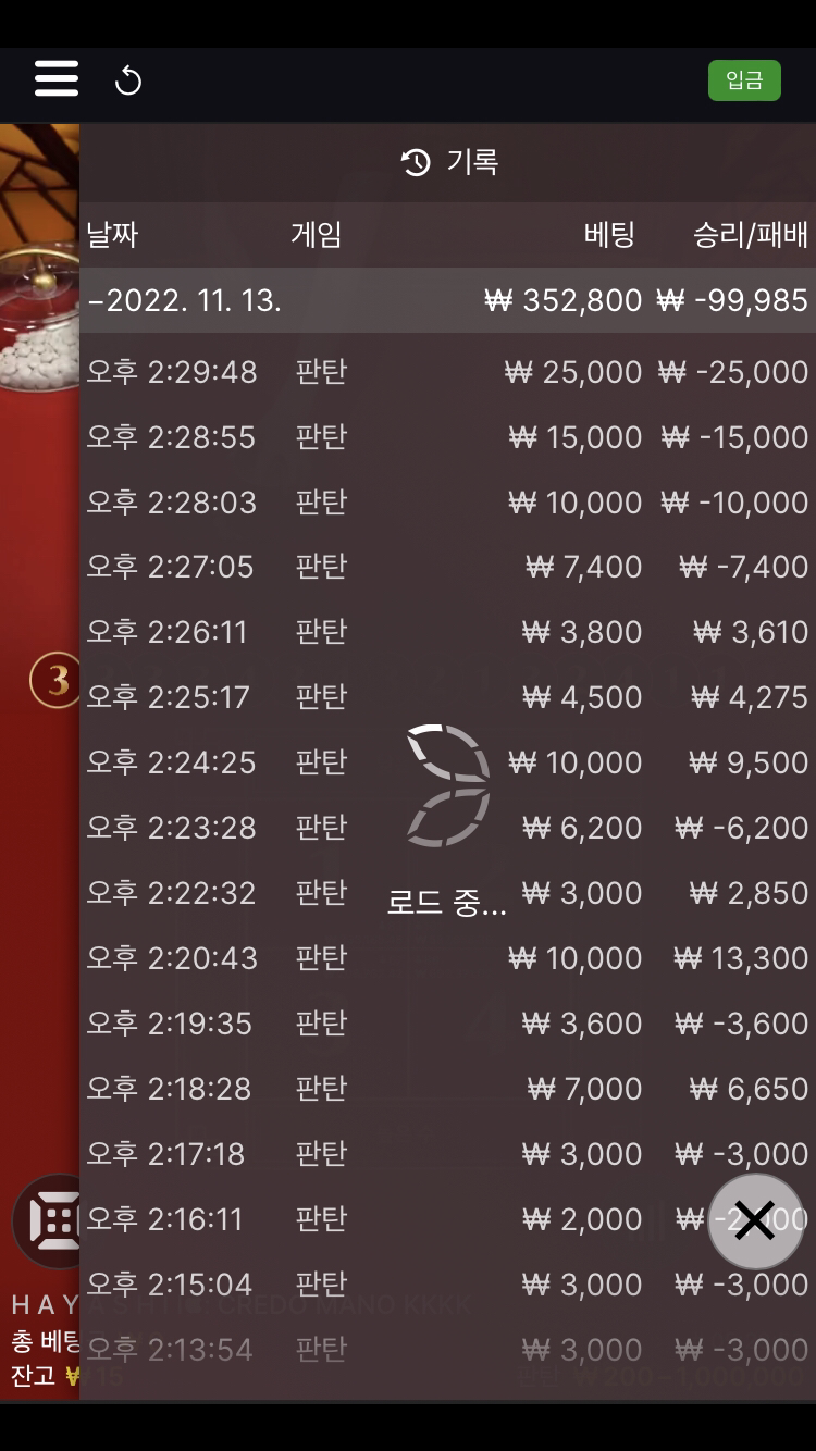 벳위즈 후기(0)