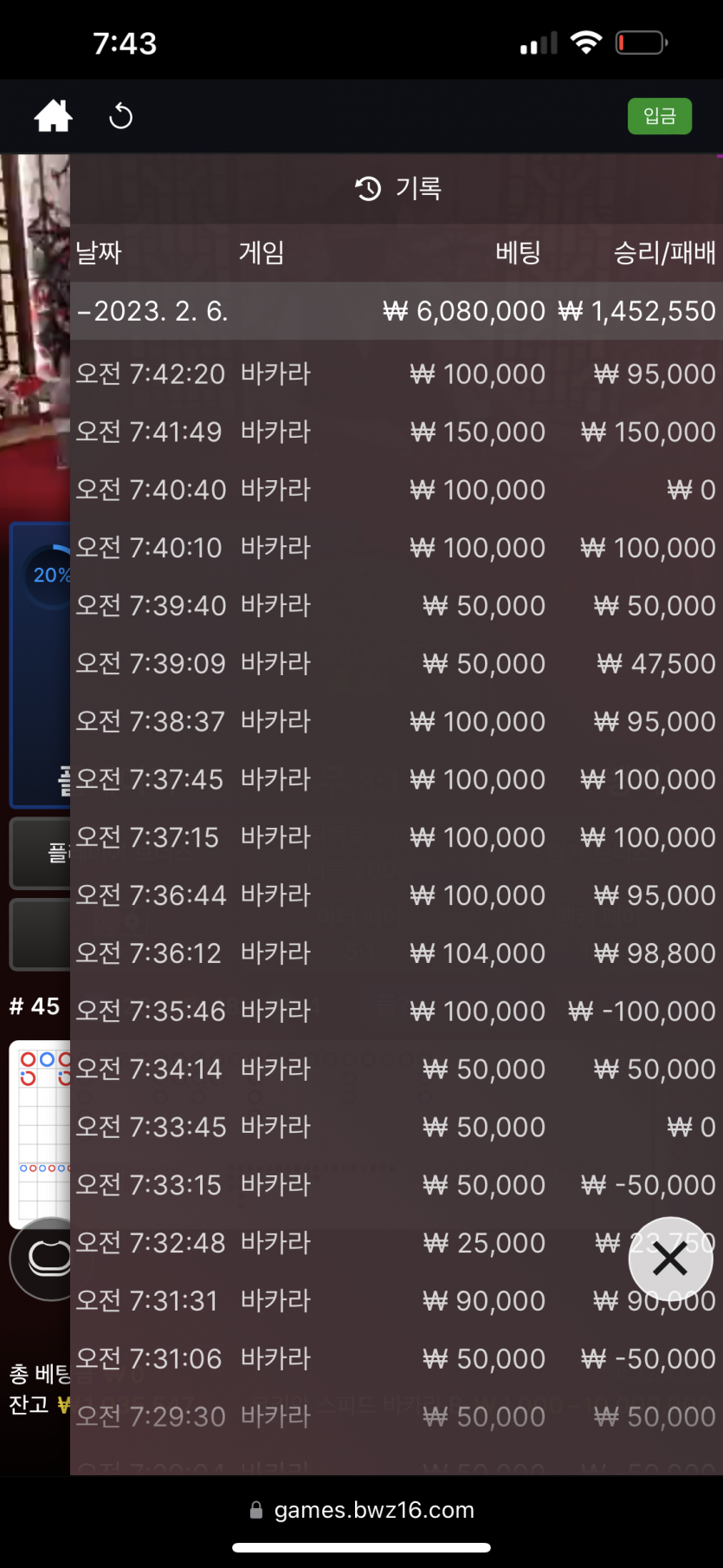 벳위즈 후기(0)