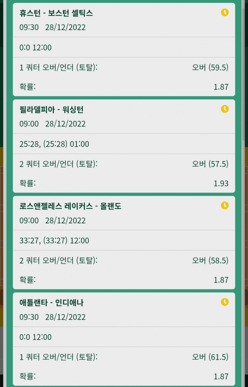 뱃위즈후기(1)