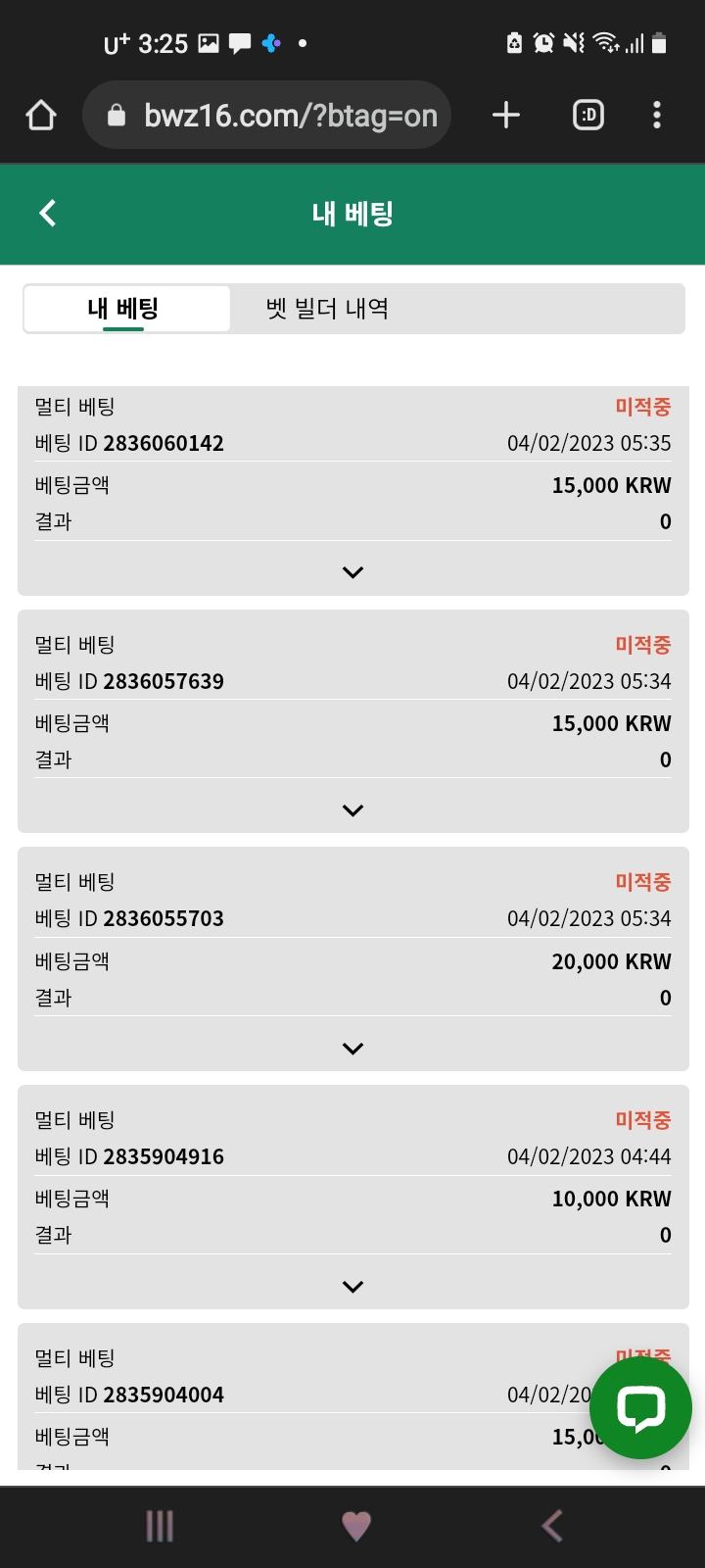 벳위즈 스포츠배팅..14연패 ㅜ(1)