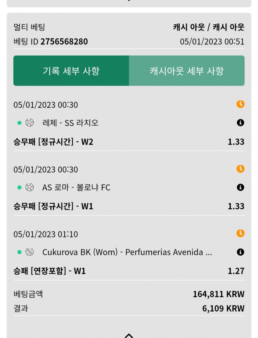 벳위즈 후기(0)
