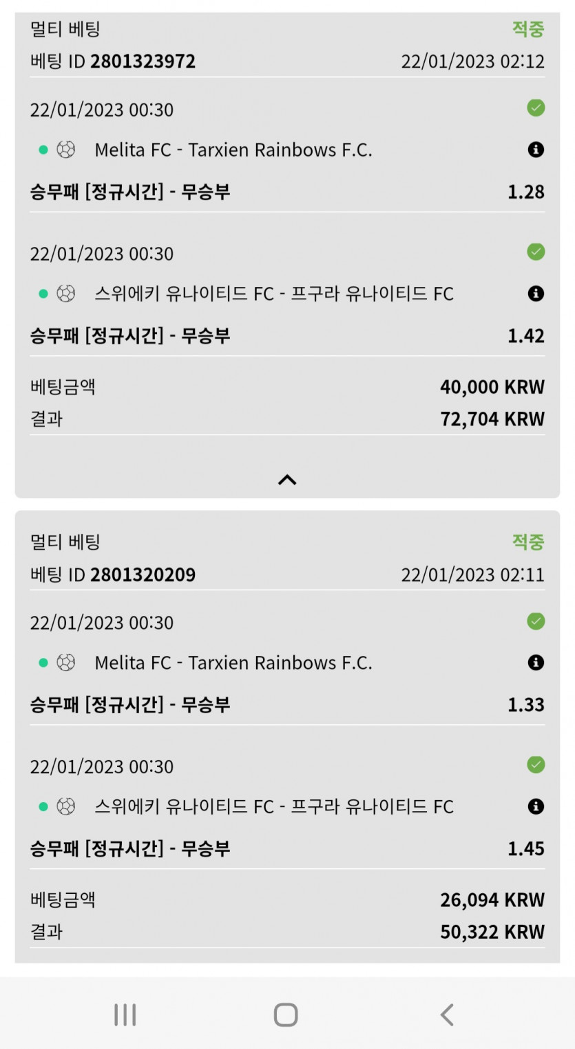 뱃위즈실시간(0)
