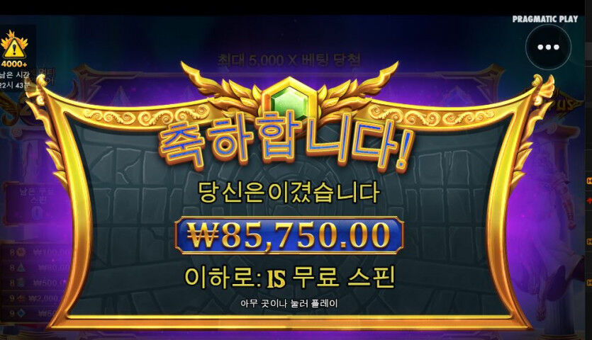 슬롯 후기 2차 (올림푸스 프리스핀)(0)