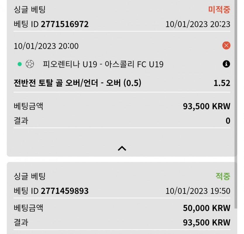 1/10 벳위즈 실시간 데이트(0)