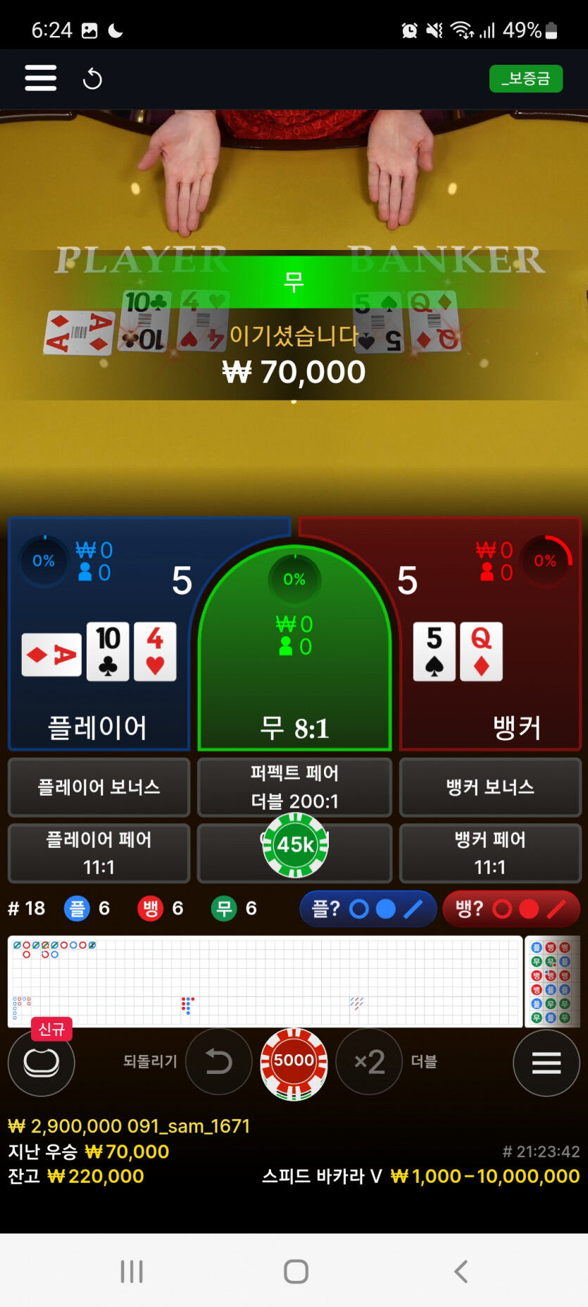 뱃위즈에볼후기(1)