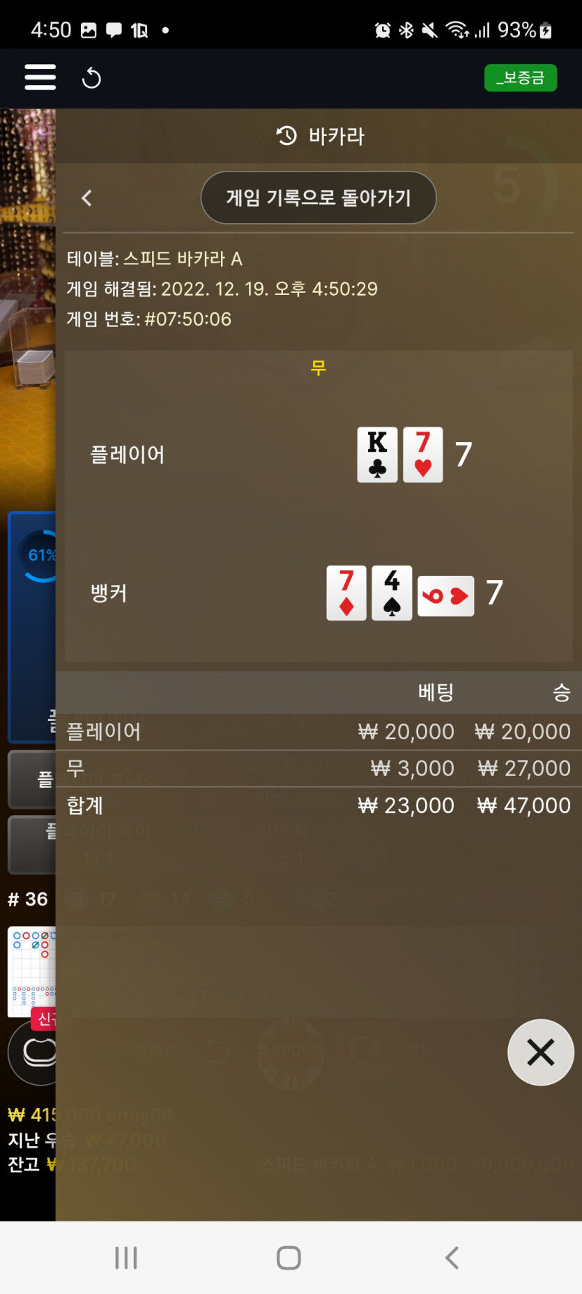타이후기 17일~20일(5)