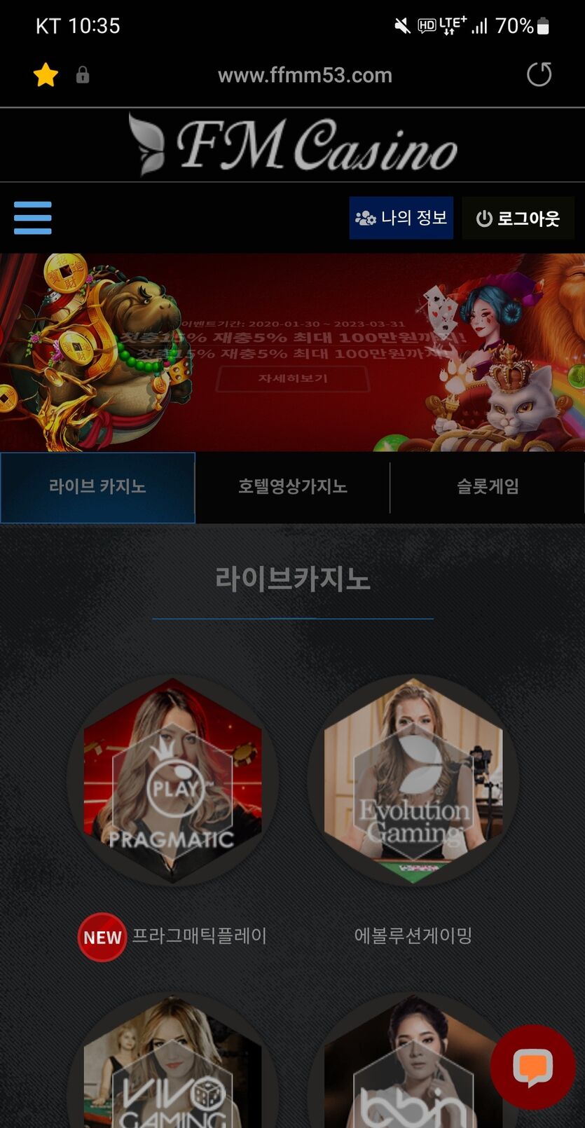FM카지노 후기(0)