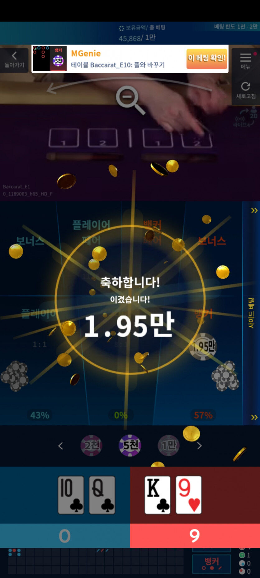 마이크로바카라(0)