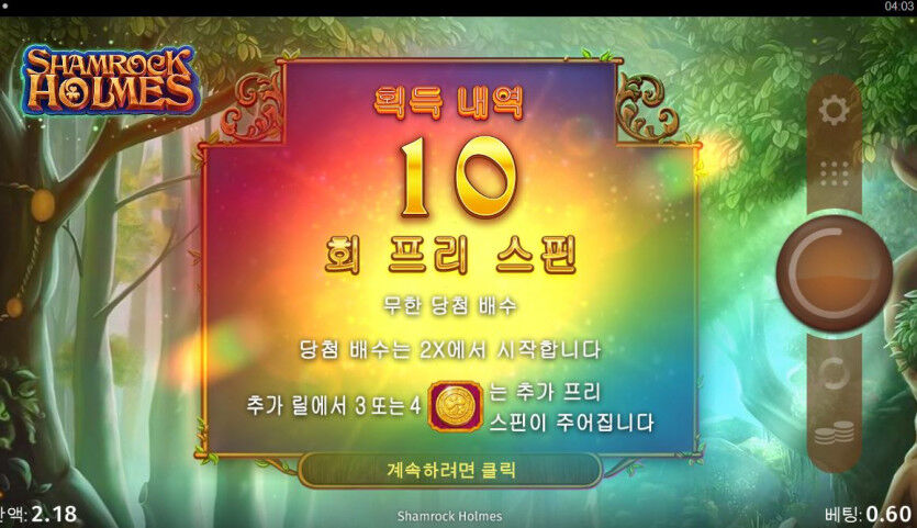 와우 이맛에 슬롯!(0)
