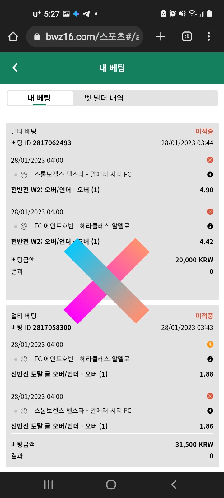 벳위즈 에볼.앤.스포츠 후기.(1)
