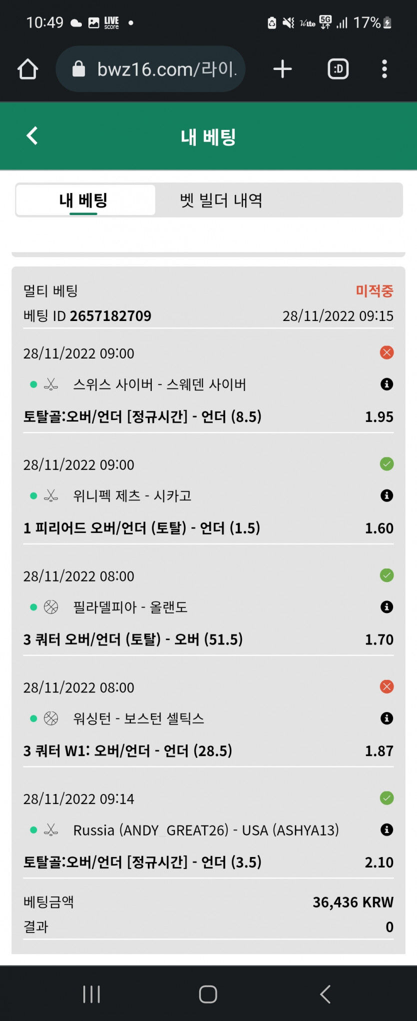 벳위즈 후기(0)
