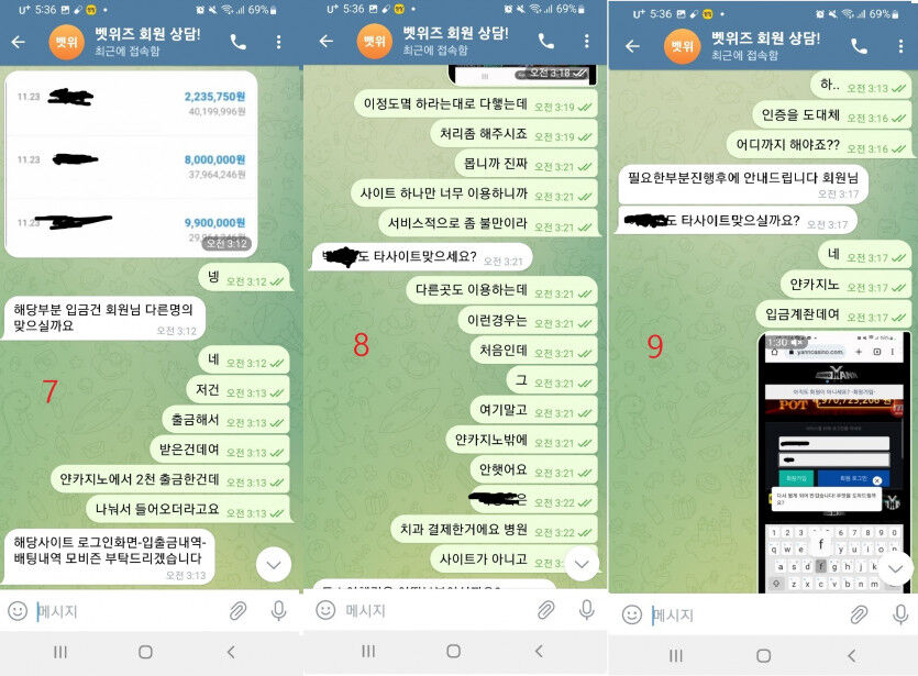 벳위즈 후기 (진행중)(4)